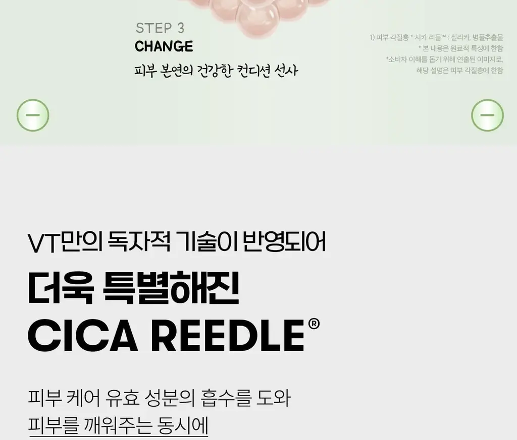 [포켓몬 에디션]VT 리들샷100 에센스 50ml기획 (리들샷300 1ml+PDRN에센스1.5ml+포켓몬아크릴포스트잇) 상세페이지 30